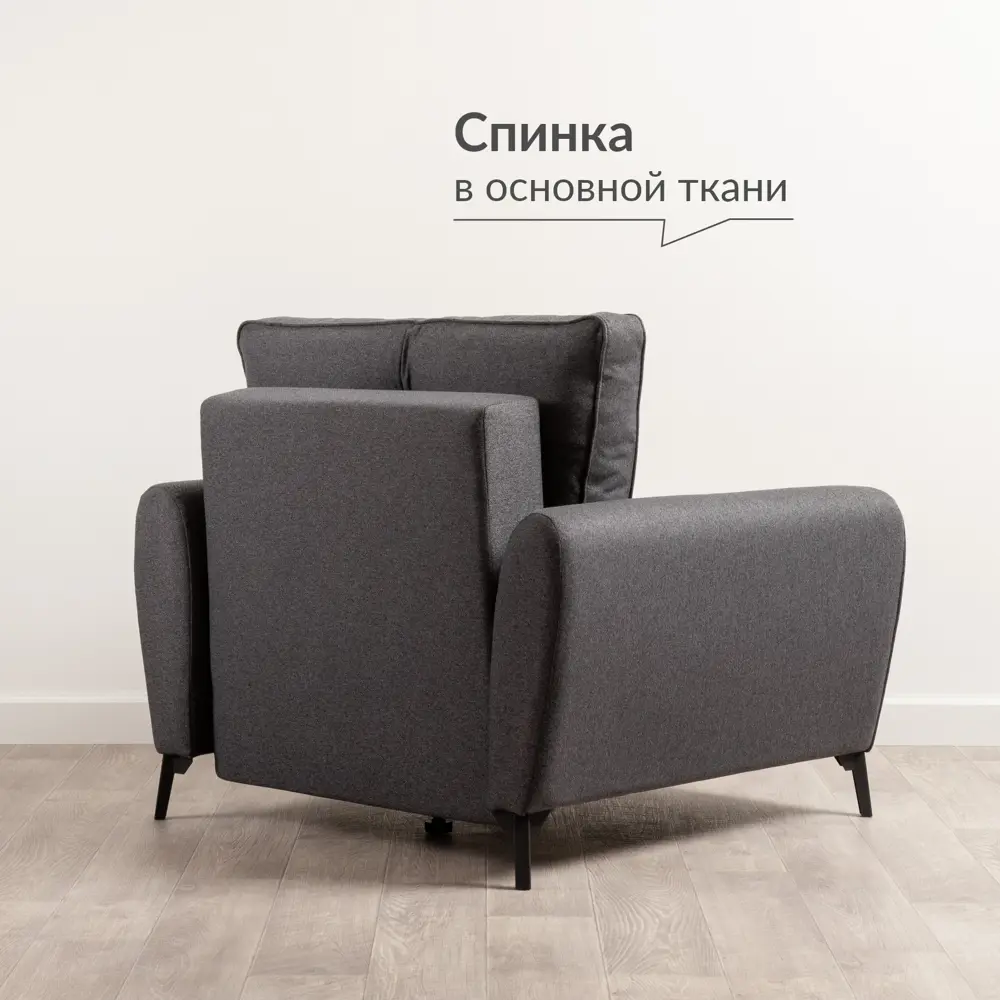 Фото 7 Кресло Egregor 108x91x99 см текстиль цвет графит Фото 7 Кресло Egregor 108x91x99 см текстиль цвет графит