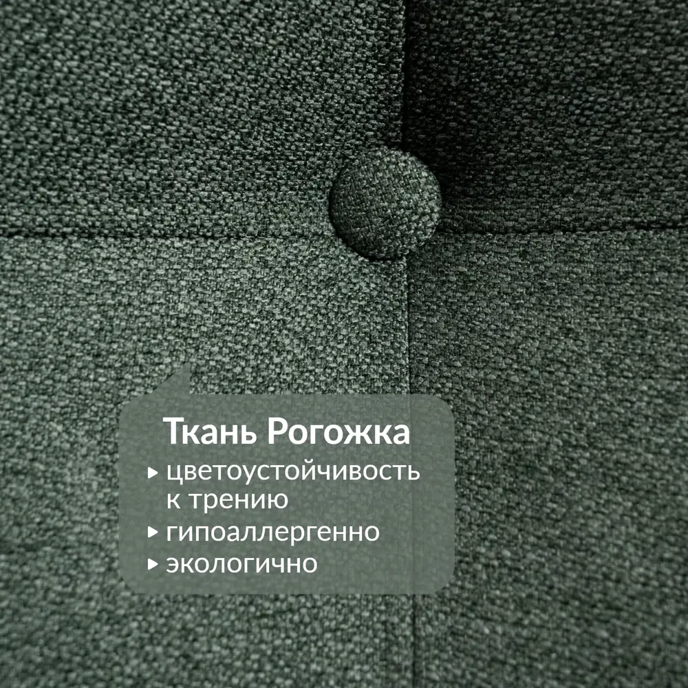 Фото 4 Кресло Egregor 108x91x99 см текстиль цвет зеленый Фото 4 Кресло Egregor 108x91x99 см текстиль цвет зеленый