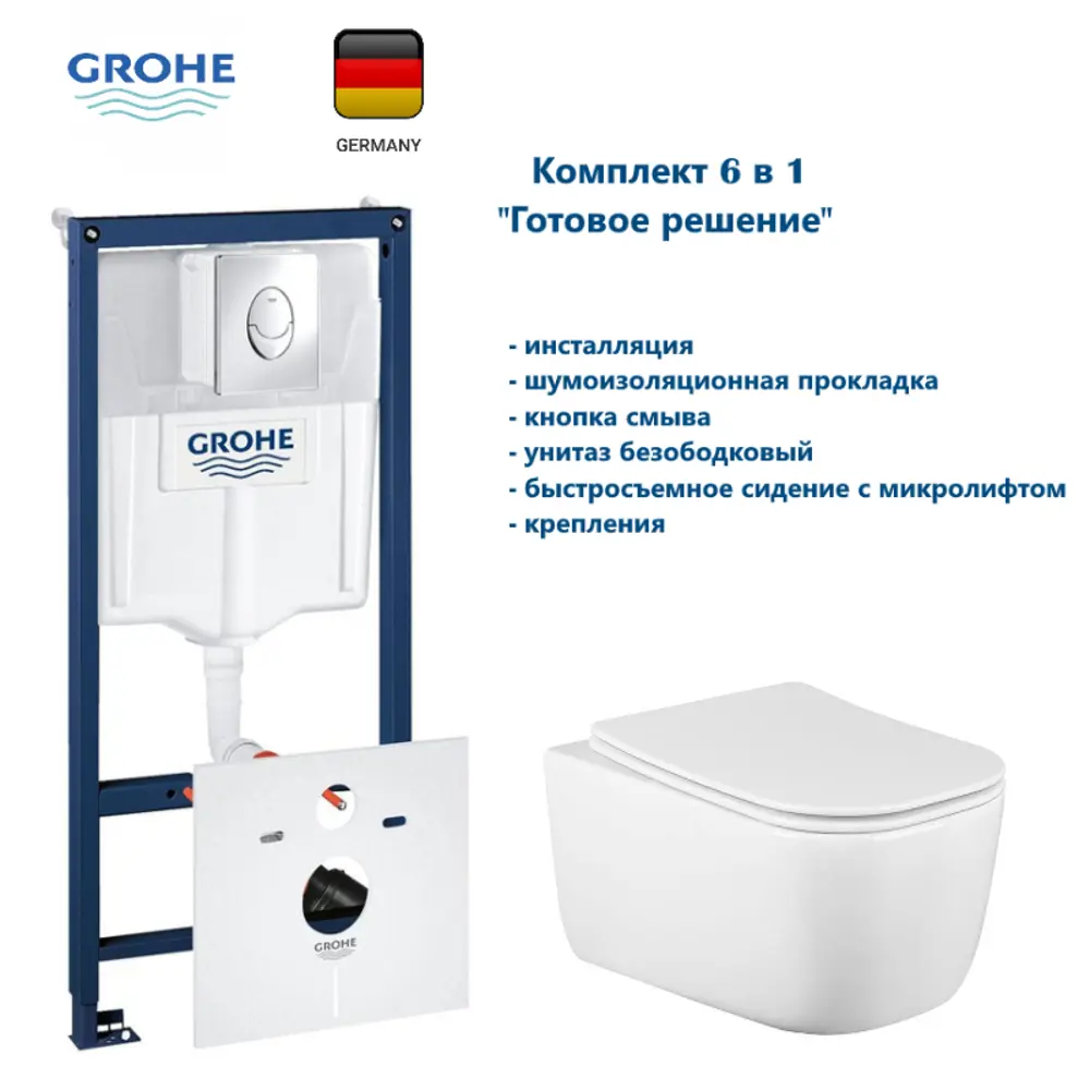 Фото Комплект инсталляция с унитазом Grohe GR7500510 цвет белый Фото Комплект инсталляция с унитазом Grohe GR7500510 цвет белый