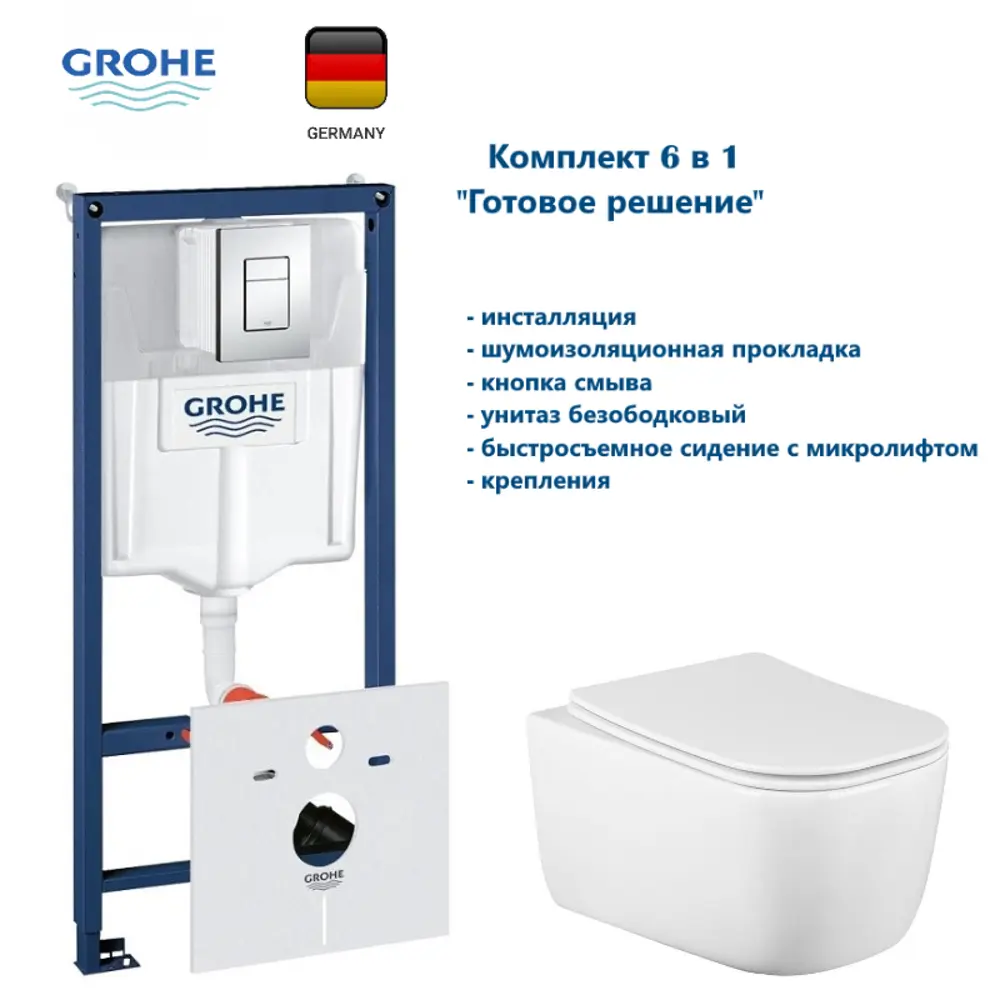 Фото Комплект инсталляция с унитазом Grohe GRH775002510 цвет белый Фото Комплект инсталляция с унитазом Grohe GRH775002510 цвет белый