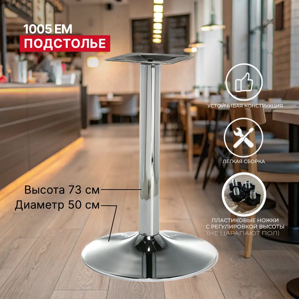 Фото Подстолье для обеденного и письменного стола MetallConcept 73 см металл хромированное Фото Подстолье для обеденного и письменного стола MetallConcept 73 см металл хромированное