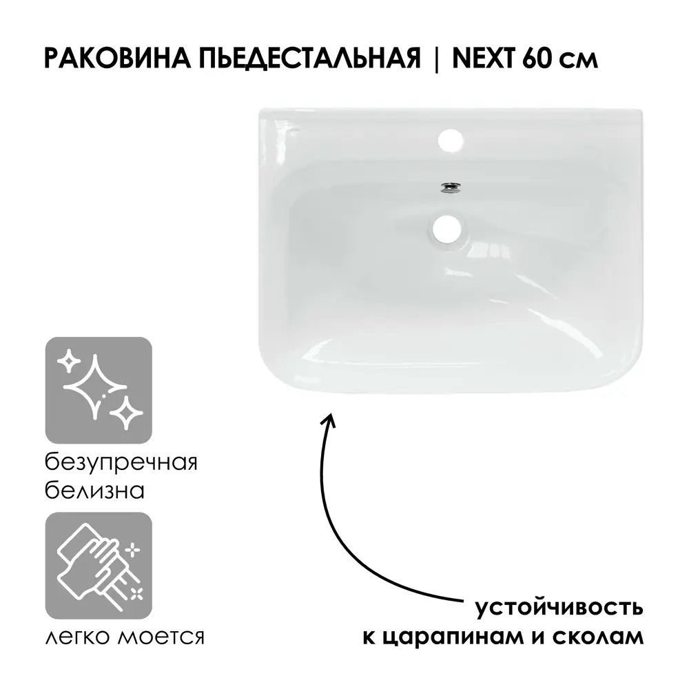 Фото 6 Раковина Sanita Luxe NXTSLWB01 фарфор 60см Фото 6 Раковина Sanita Luxe NXTSLWB01 фарфор 60см