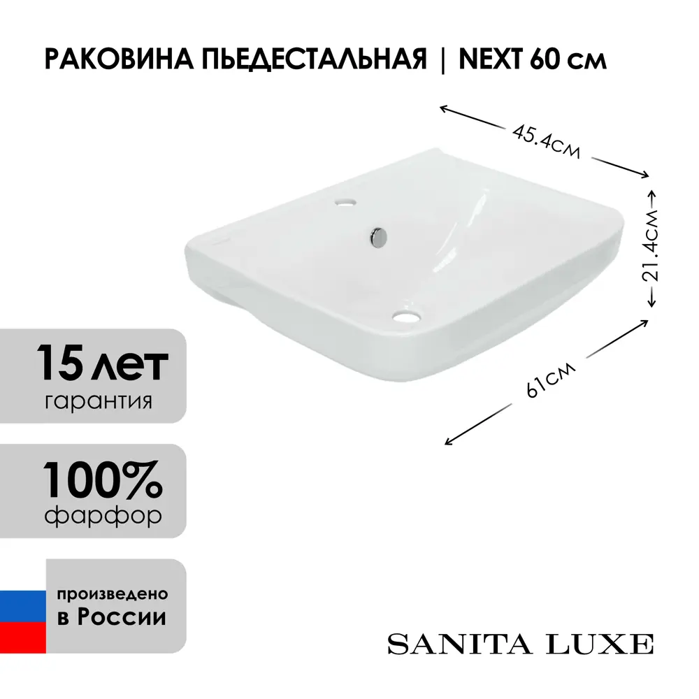 Фото 3 Раковина Sanita Luxe NXTSLWB01 фарфор 60см Фото 3 Раковина Sanita Luxe NXTSLWB01 фарфор 60см