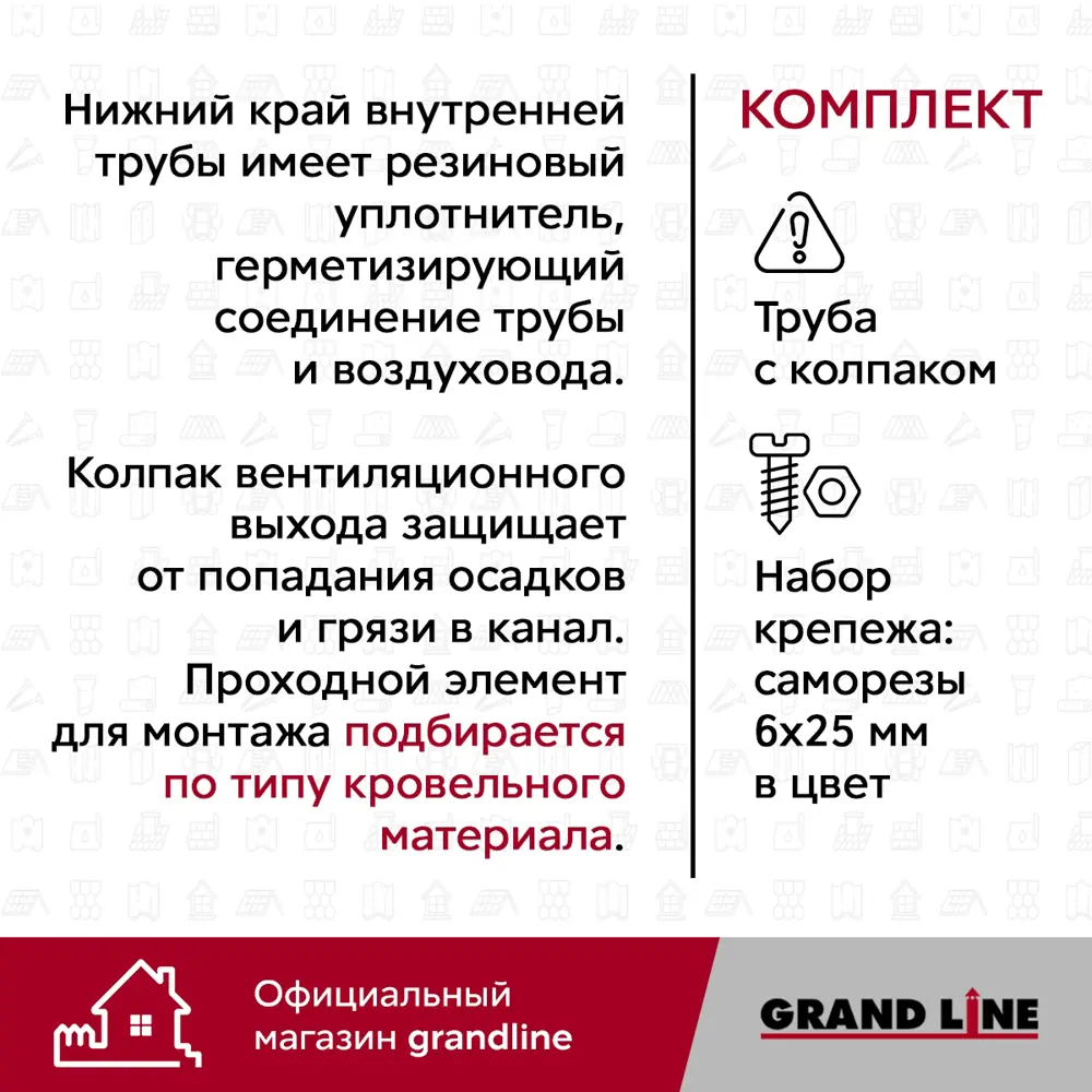 Фото 5 Выход вытяжки Vilpe ⌀125/160мм 500мм кирпичный с колпаком Фото 5 Выход вытяжки Vilpe ⌀125/160мм 500мм кирпичный с колпаком