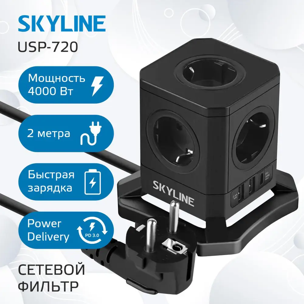 Фото Сетевой фильтр Skyline S00003673 0x1.5 2 м 5 розеток с заземлением 4000 Вт цвет черный Фото Сетевой фильтр Skyline S00003673 0x1.5 2 м 5 розеток с заземлением 4000 Вт цвет черный