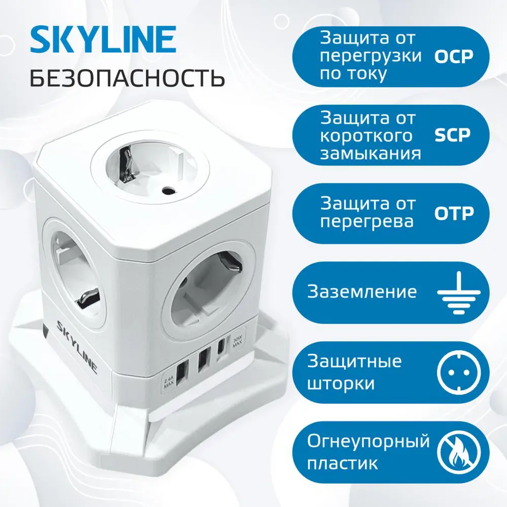 Фото 6 Сетевой фильтр Skyline S00003676 0x1.5 3 м 5 розеток с заземлением 4000 Вт цвет белый Фото 6 Сетевой фильтр Skyline S00003676 0x1.5 3 м 5 розеток с заземлением 4000 Вт цвет белый