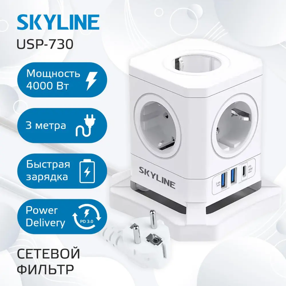 Фото Сетевой фильтр Skyline S00003676 0x1.5 3 м 5 розеток с заземлением 4000 Вт цвет белый Фото Сетевой фильтр Skyline S00003676 0x1.5 3 м 5 розеток с заземлением 4000 Вт цвет белый