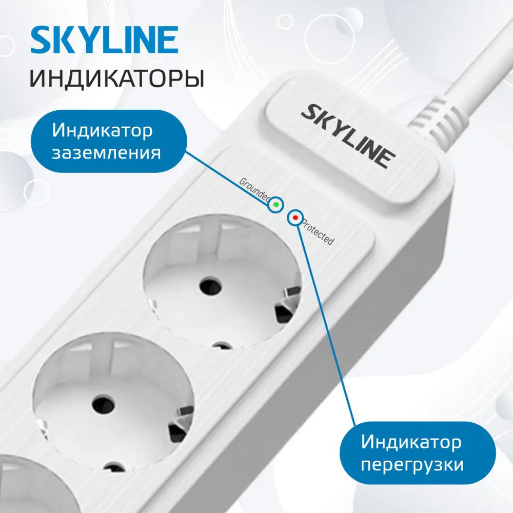 Фото 6 Сетевой фильтр Skyline S00003678 0x1.5 2 м 3 розетки с заземлением 4000 Вт цвет белый Фото 6 Сетевой фильтр Skyline S00003678 0x1.5 2 м 3 розетки с заземлением 4000 Вт цвет белый
