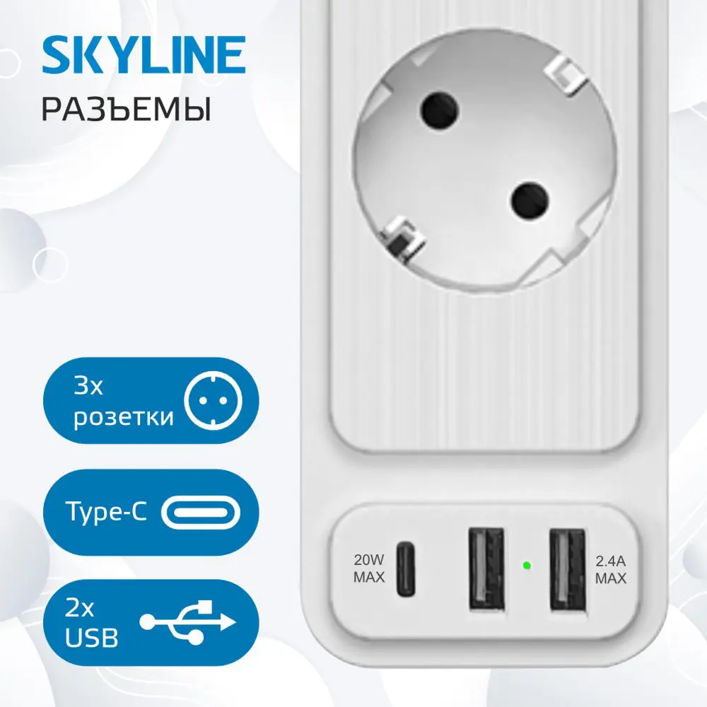 Фото 3 Сетевой фильтр Skyline S00003678 0x1.5 2 м 3 розетки с заземлением 4000 Вт цвет белый Фото 3 Сетевой фильтр Skyline S00003678 0x1.5 2 м 3 розетки с заземлением 4000 Вт цвет белый