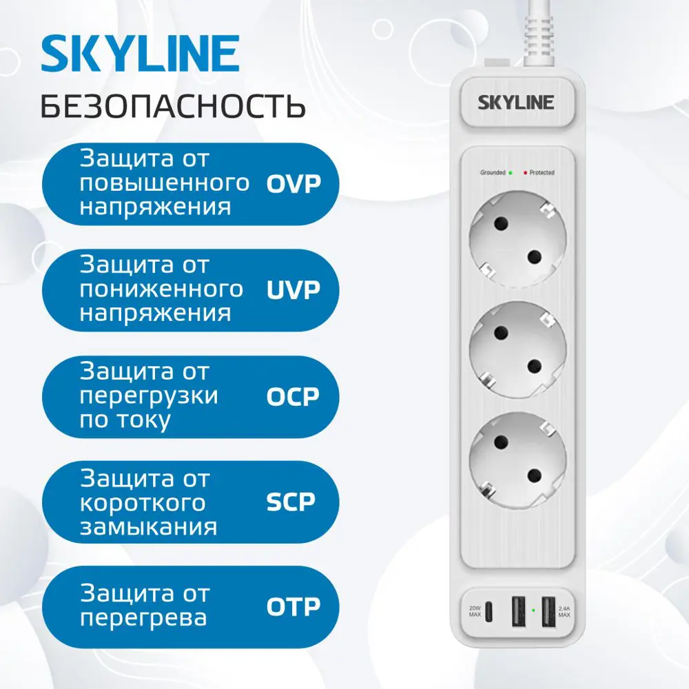 Фото 8 Сетевой фильтр Skyline S00003682 0x1.5 5 м 3 розетки с заземлением 4000 Вт цвет белый Фото 8 Сетевой фильтр Skyline S00003682 0x1.5 5 м 3 розетки с заземлением 4000 Вт цвет белый
