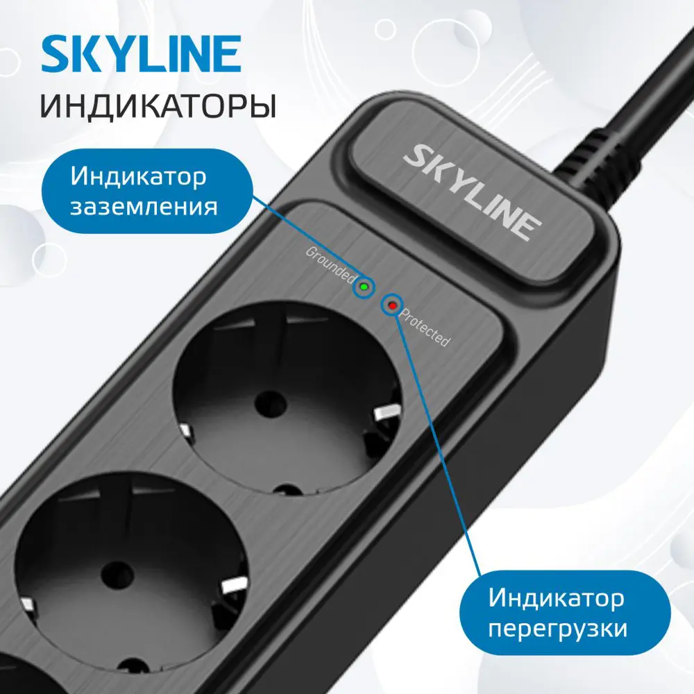 Фото 6 Сетевой фильтр Skyline S00003683 0x1.5 2 м 5 розеток с заземлением 4000 Вт цвет черный Фото 6 Сетевой фильтр Skyline S00003683 0x1.5 2 м 5 розеток с заземлением 4000 Вт цвет черный