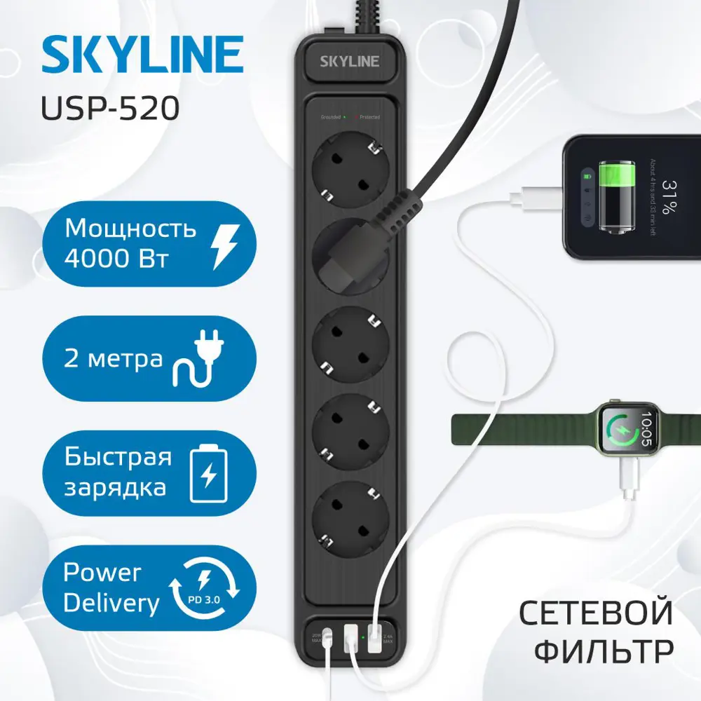 Фото Сетевой фильтр Skyline S00003683 0x1.5 2 м 5 розеток с заземлением 4000 Вт цвет черный Фото Сетевой фильтр Skyline S00003683 0x1.5 2 м 5 розеток с заземлением 4000 Вт цвет черный