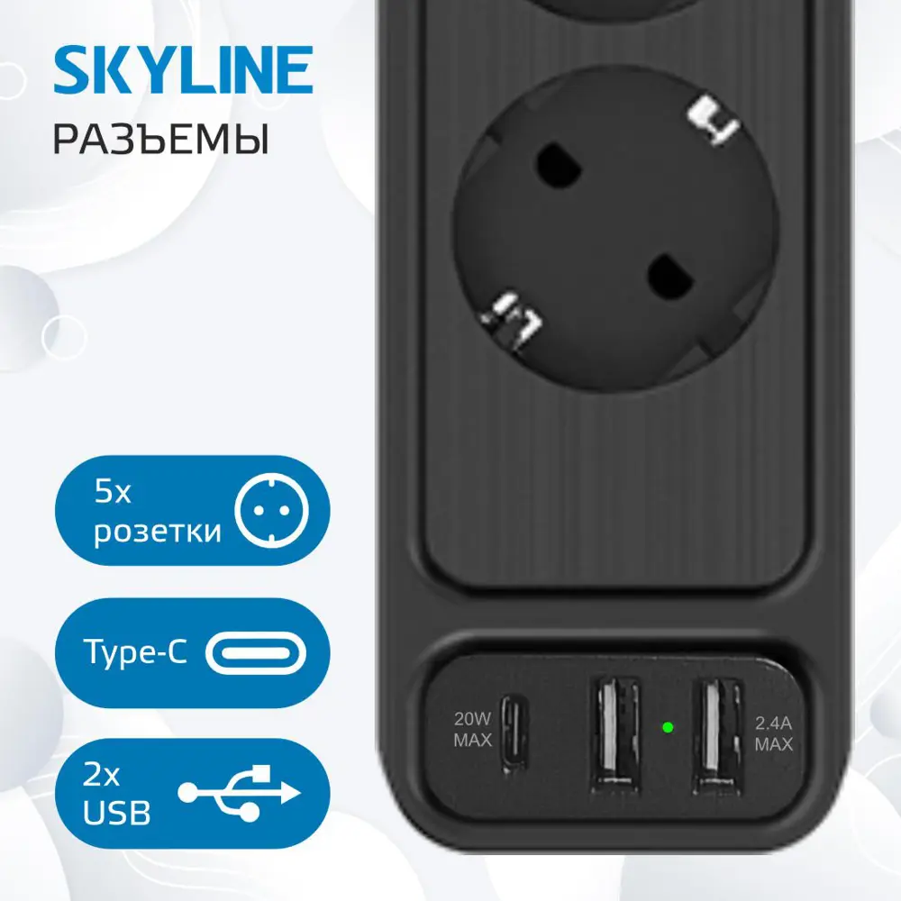 Фото 3 Сетевой фильтр Skyline S00003683 0x1.5 2 м 5 розеток с заземлением 4000 Вт цвет черный Фото 3 Сетевой фильтр Skyline S00003683 0x1.5 2 м 5 розеток с заземлением 4000 Вт цвет черный