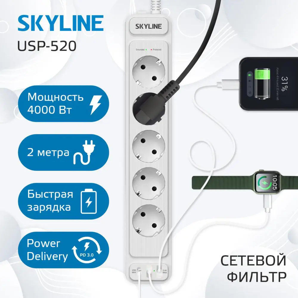 Фото Сетевой фильтр Skyline S00003684 0x1.5 2 м 5 розеток с заземлением 4000 Вт цвет белый Фото Сетевой фильтр Skyline S00003684 0x1.5 2 м 5 розеток с заземлением 4000 Вт цвет белый