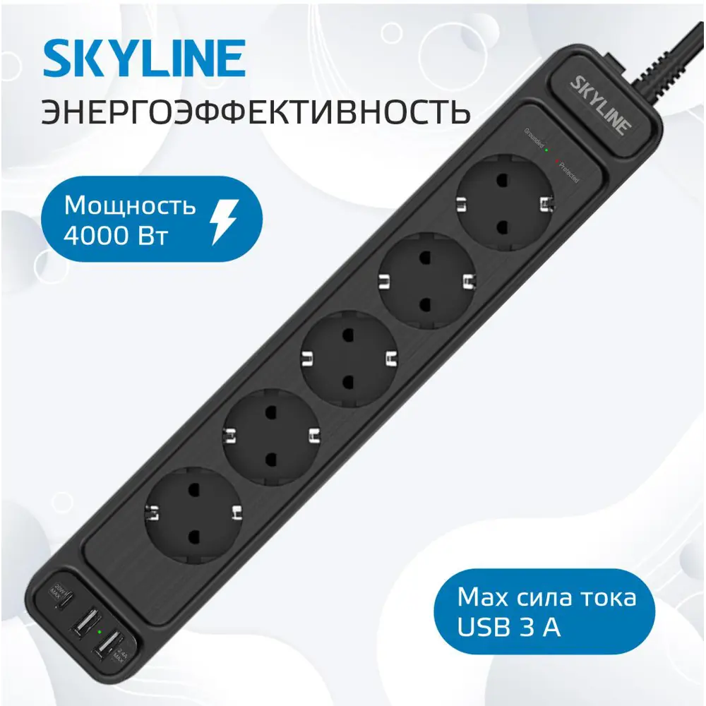 Фото 2 Сетевой фильтр Skyline S00003685 0x1.5 3 м 5 розеток с заземлением 4000 Вт цвет черный Фото 2 Сетевой фильтр Skyline S00003685 0x1.5 3 м 5 розеток с заземлением 4000 Вт цвет черный
