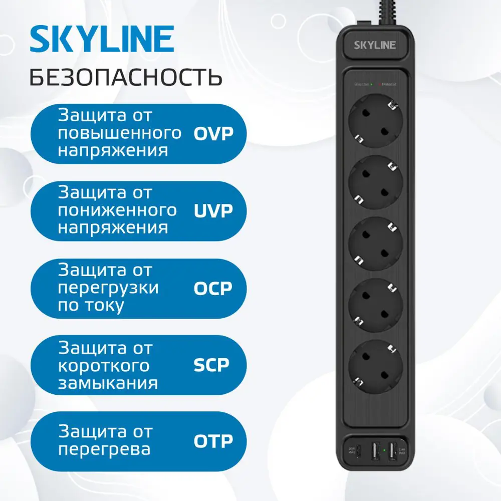 Фото 8 Сетевой фильтр Skyline S00003685 0x1.5 3 м 5 розеток с заземлением 4000 Вт цвет черный Фото 8 Сетевой фильтр Skyline S00003685 0x1.5 3 м 5 розеток с заземлением 4000 Вт цвет черный