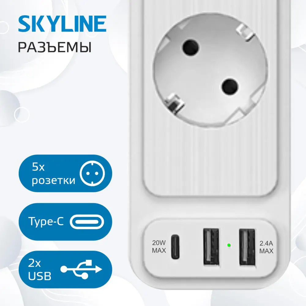 Фото 3 Сетевой фильтр Skyline S00003688 0x1.5 5 м 5 розеток с заземлением 4000 Вт цвет белый Фото 3 Сетевой фильтр Skyline S00003688 0x1.5 5 м 5 розеток с заземлением 4000 Вт цвет белый
