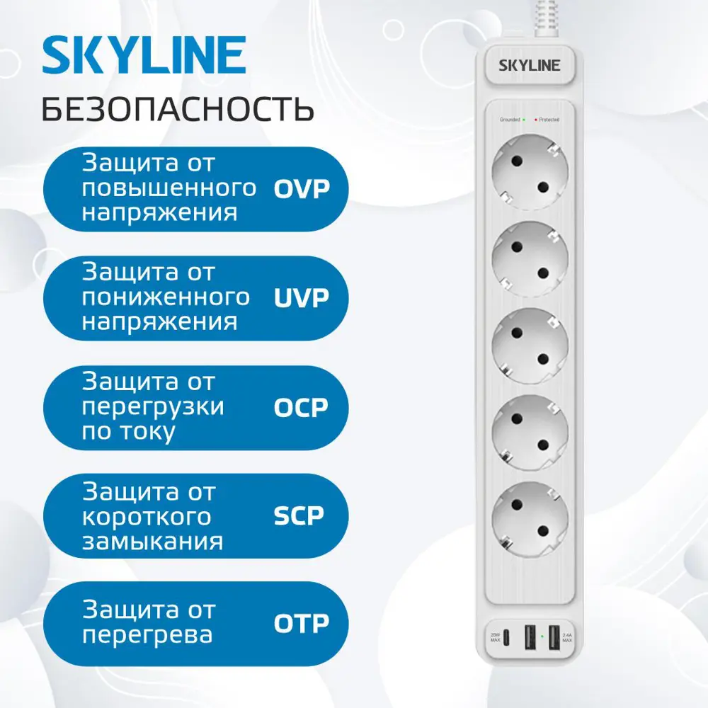 Фото 8 Сетевой фильтр Skyline S00003688 0x1.5 5 м 5 розеток с заземлением 4000 Вт цвет белый Фото 8 Сетевой фильтр Skyline S00003688 0x1.5 5 м 5 розеток с заземлением 4000 Вт цвет белый