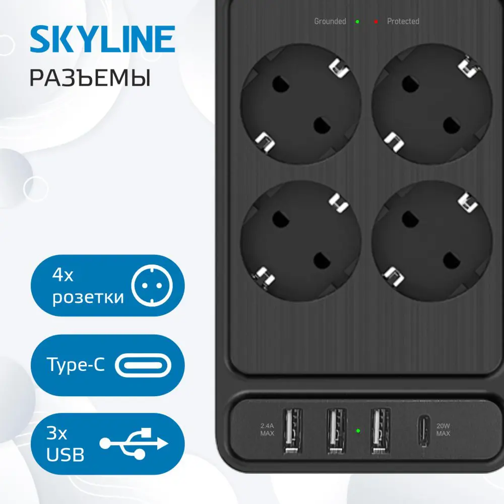 Фото 3 Сетевой фильтр Skyline S00003689 0x1.5 2 м 4 розетки с заземлением 4000 Вт цвет черный Фото 3 Сетевой фильтр Skyline S00003689 0x1.5 2 м 4 розетки с заземлением 4000 Вт цвет черный