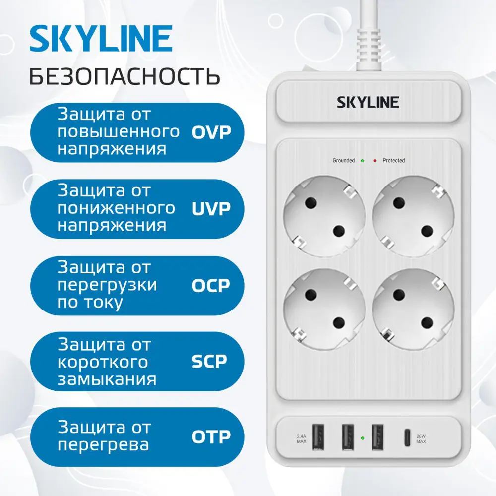 Фото 8 Сетевой фильтр Skyline S00003690 0x1.5 2 м 4 розетки с заземлением 4000 Вт цвет белый Фото 8 Сетевой фильтр Skyline S00003690 0x1.5 2 м 4 розетки с заземлением 4000 Вт цвет белый