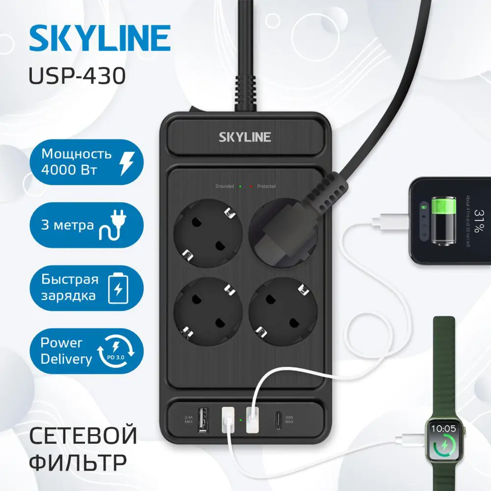 Фото Сетевой фильтр Skyline S00003691 0x1.5 3 м 4 розетки с заземлением 4000 Вт цвет черный Фото Сетевой фильтр Skyline S00003691 0x1.5 3 м 4 розетки с заземлением 4000 Вт цвет черный