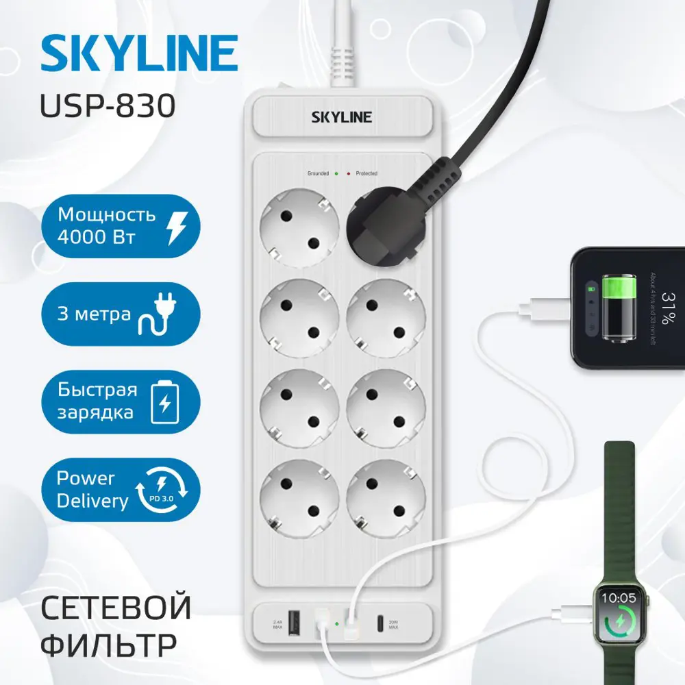 Фото Сетевой фильтр Skyline S00003694 0x1.5 3 м 8 розеток с заземлением 4000 Вт цвет белый Фото Сетевой фильтр Skyline S00003694 0x1.5 3 м 8 розеток с заземлением 4000 Вт цвет белый