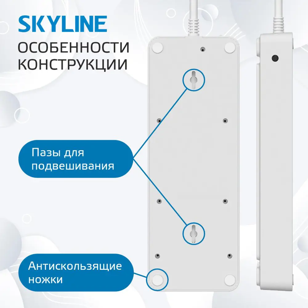 Фото 5 Сетевой фильтр Skyline S00003696 0x1.5 5 м 8 розеток с заземлением 4000 Вт цвет белый Фото 5 Сетевой фильтр Skyline S00003696 0x1.5 5 м 8 розеток с заземлением 4000 Вт цвет белый