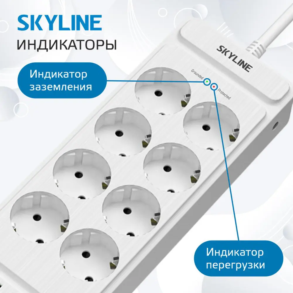 Фото 6 Сетевой фильтр Skyline S00003696 0x1.5 5 м 8 розеток с заземлением 4000 Вт цвет белый Фото 6 Сетевой фильтр Skyline S00003696 0x1.5 5 м 8 розеток с заземлением 4000 Вт цвет белый