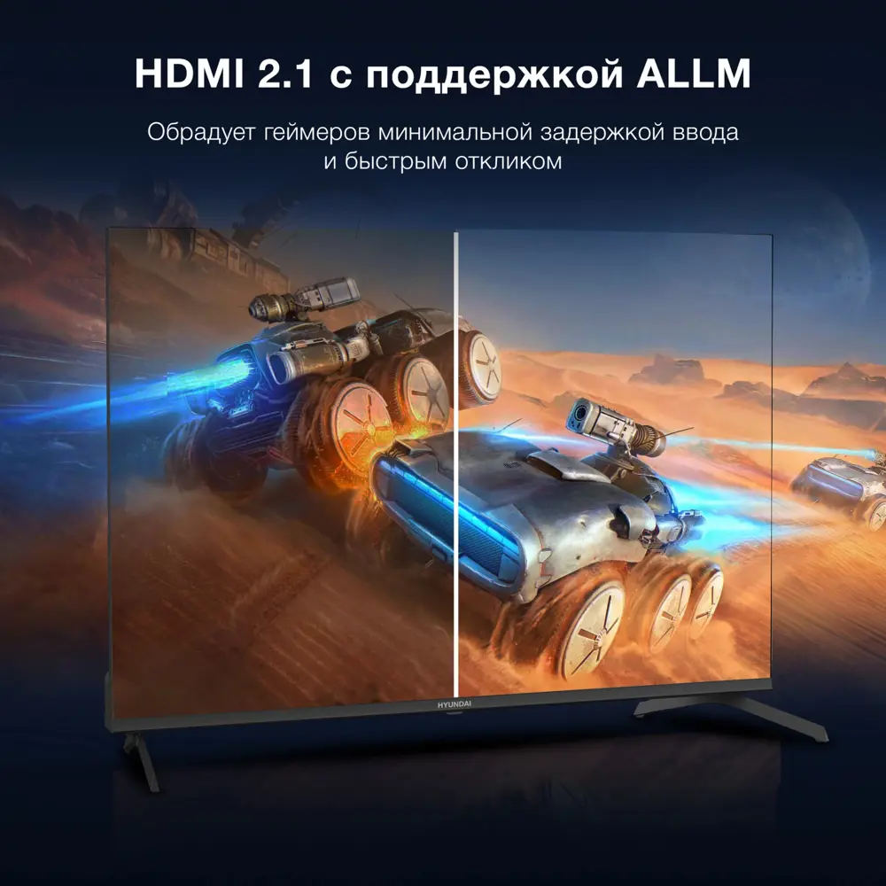 Фото 7 Телевизор Hyundai H-LED43BU7009 4K Ultra HD 43" 108 см цвет черный Фото 7 Телевизор Hyundai H-LED43BU7009 4K Ultra HD 43" 108 см цвет черный