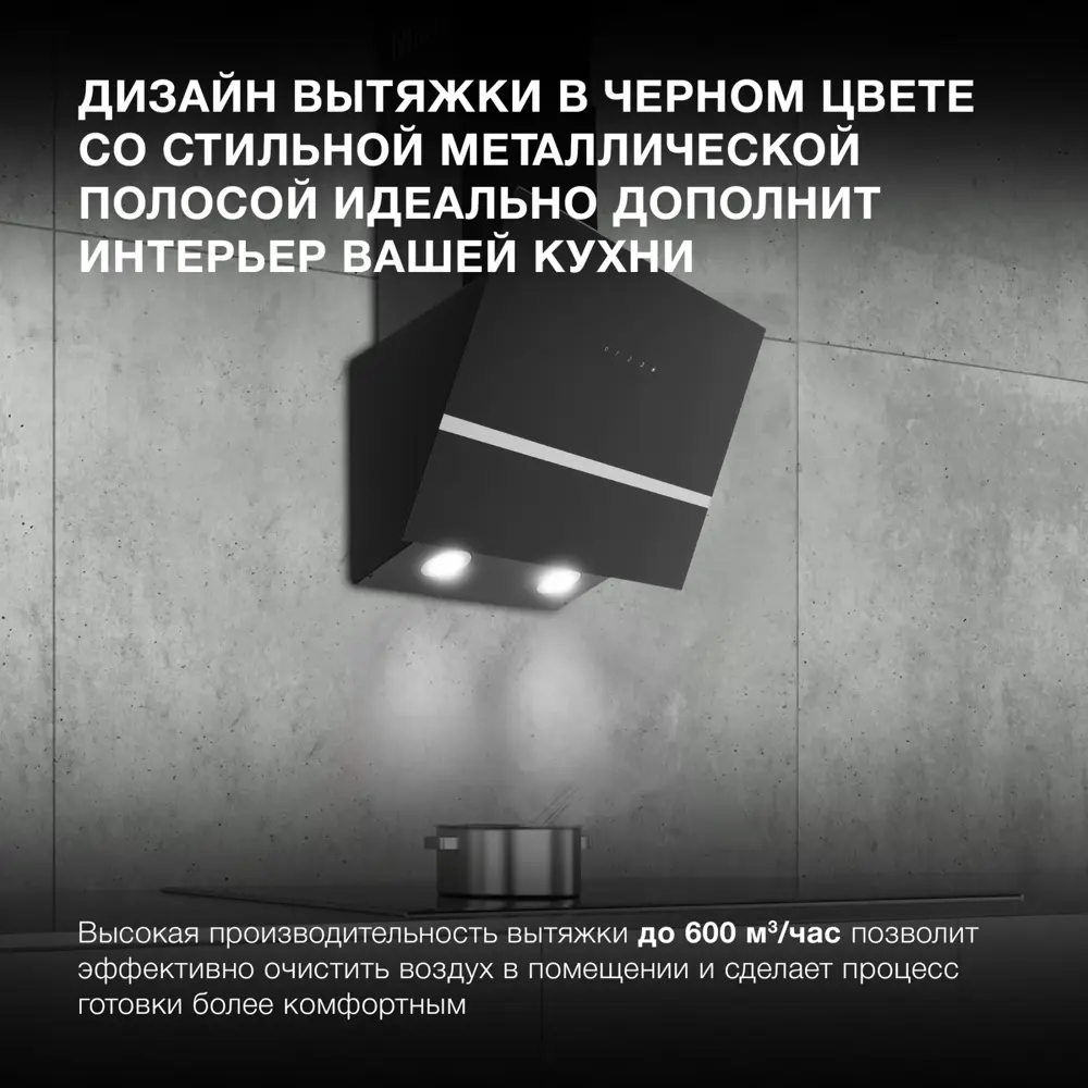 Фото 2 Вытяжка Hyundai HGH 6846 IX 59.5 см цвет черный Фото 2 Вытяжка Hyundai HGH 6846 IX 59.5 см цвет черный