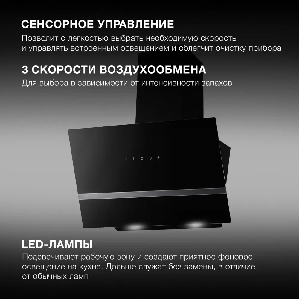 Фото 3 Вытяжка Hyundai HGH 6846 IX 59.5 см цвет черный Фото 3 Вытяжка Hyundai HGH 6846 IX 59.5 см цвет черный