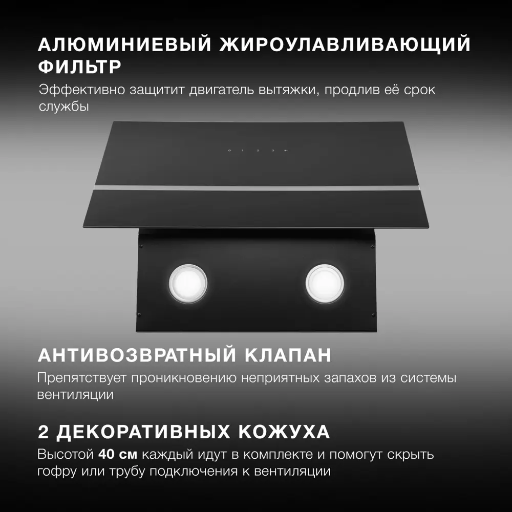Фото 4 Вытяжка Hyundai HGH 6846 IX 59.5 см цвет черный Фото 4 Вытяжка Hyundai HGH 6846 IX 59.5 см цвет черный