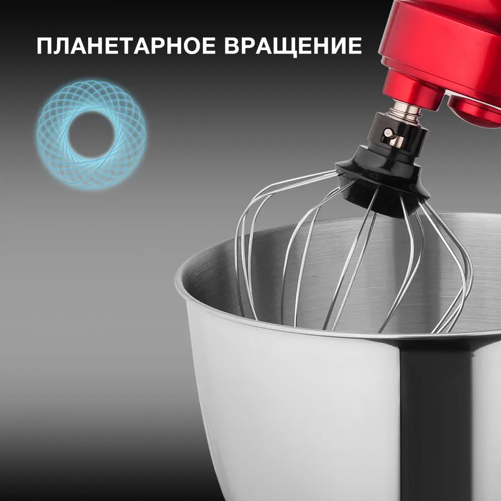 Фото 2 Миксер планетарный Hyundai HYM-S6451 1300 Вт цвет красный Фото 2 Миксер планетарный Hyundai HYM-S6451 1300 Вт цвет красный