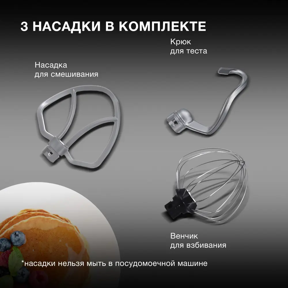 Фото 4 Миксер планетарный Hyundai HYM-S6451 1300 Вт цвет красный Фото 4 Миксер планетарный Hyundai HYM-S6451 1300 Вт цвет красный