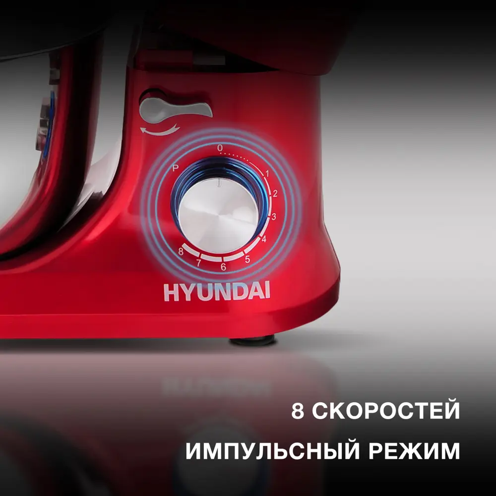 Фото 6 Миксер планетарный Hyundai HYM-S6451 1300 Вт цвет красный Фото 6 Миксер планетарный Hyundai HYM-S6451 1300 Вт цвет красный