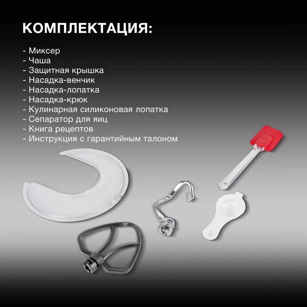 Фото 8 Миксер планетарный Hyundai HYM-S6451 1300 Вт цвет красный Фото 8 Миксер планетарный Hyundai HYM-S6451 1300 Вт цвет красный