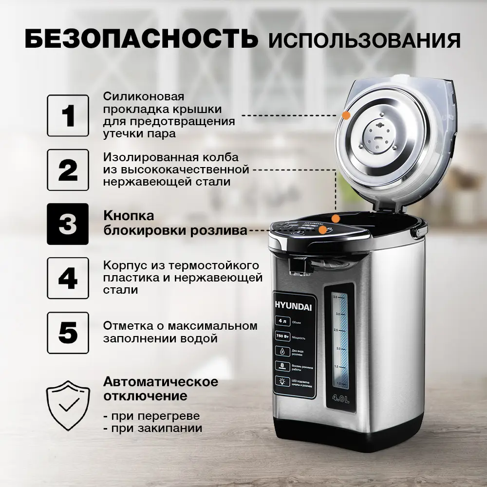 Фото 5 Термопот 4000 мл Hyundai HYTP-5840 металлическая колба цвет серый/серебристый Фото 5 Термопот 4000 мл Hyundai HYTP-5840 металлическая колба цвет серый/серебристый