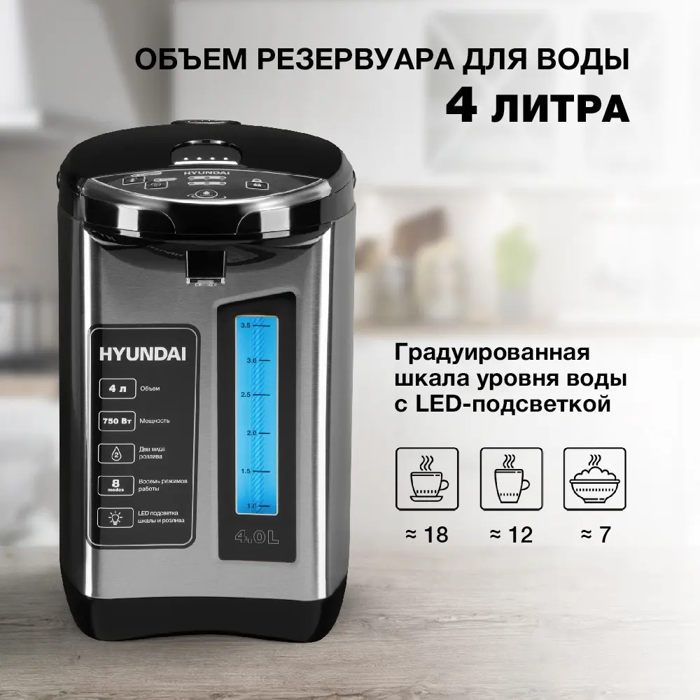 Фото 2 Термопот 4000 мл Hyundai HYTP-5840 металлическая колба цвет серый/серебристый Фото 2 Термопот 4000 мл Hyundai HYTP-5840 металлическая колба цвет серый/серебристый