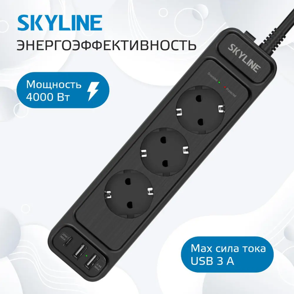 Фото 2 Сетевой фильтр Skyline S00003679 0x1.5 3 м 3 розетки с заземлением 4000 Вт цвет черный Фото 2 Сетевой фильтр Skyline S00003679 0x1.5 3 м 3 розетки с заземлением 4000 Вт цвет черный
