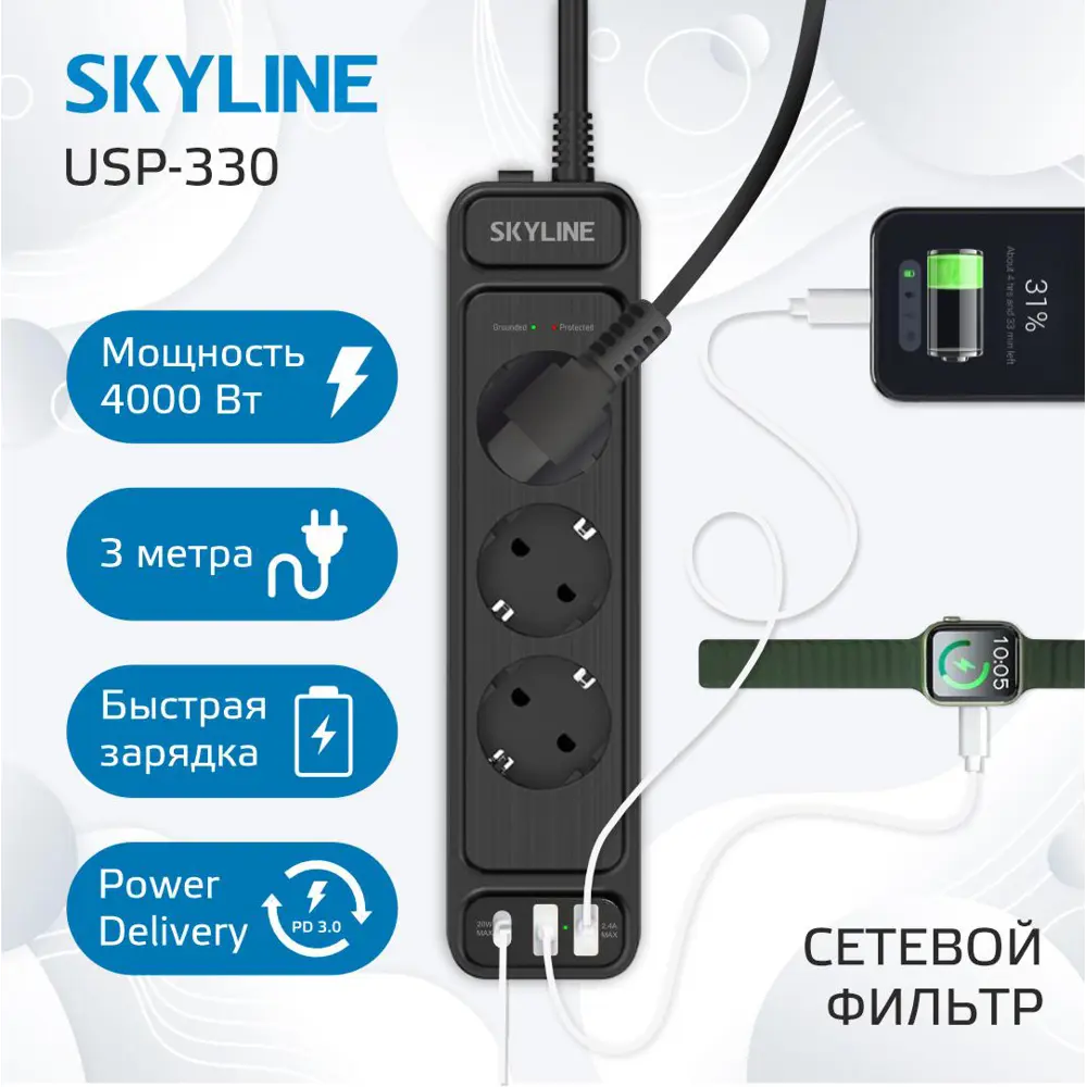 Фото Сетевой фильтр Skyline S00003679 0x1.5 3 м 3 розетки с заземлением 4000 Вт цвет черный Фото Сетевой фильтр Skyline S00003679 0x1.5 3 м 3 розетки с заземлением 4000 Вт цвет черный