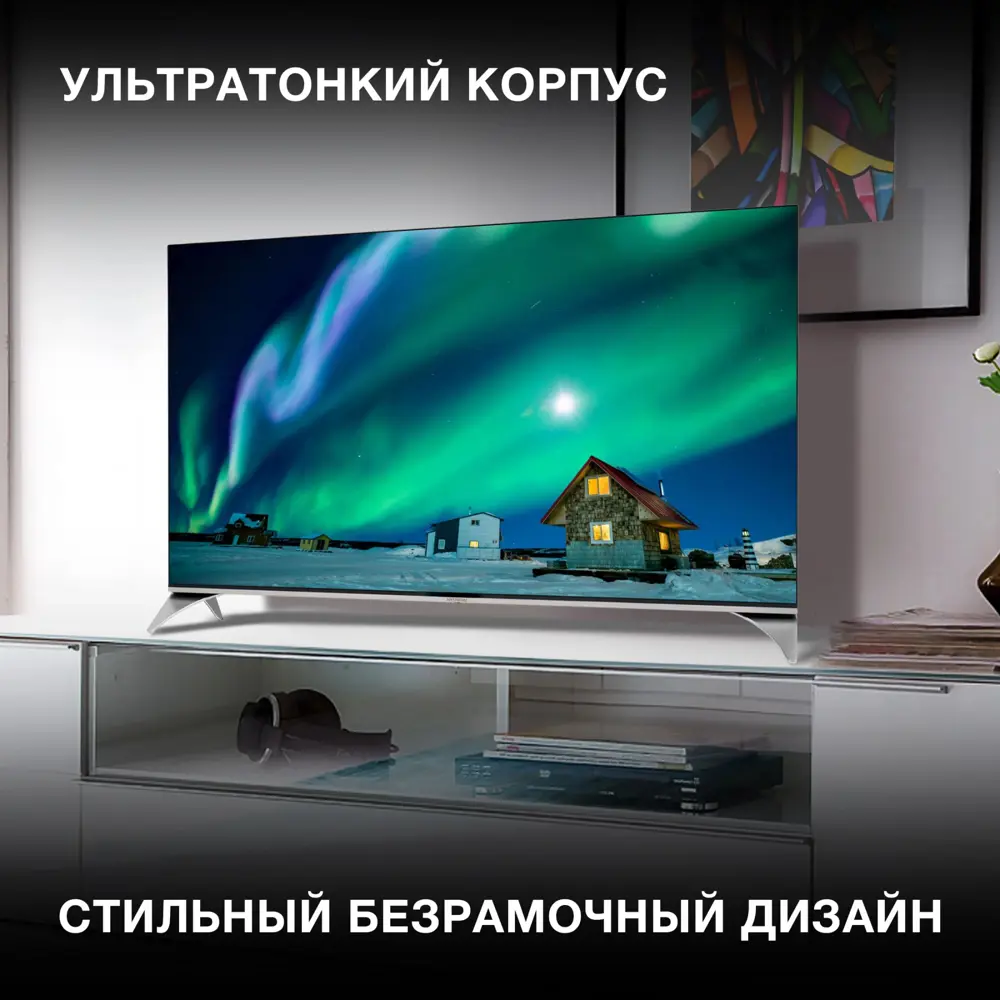 Фото 4 Телевизор Hyundai H-LED50QBU7500 QLED 4K Ultra HD 50" 127 см цвет черный Фото 4 Телевизор Hyundai H-LED50QBU7500 QLED 4K Ultra HD 50" 127 см цвет черный
