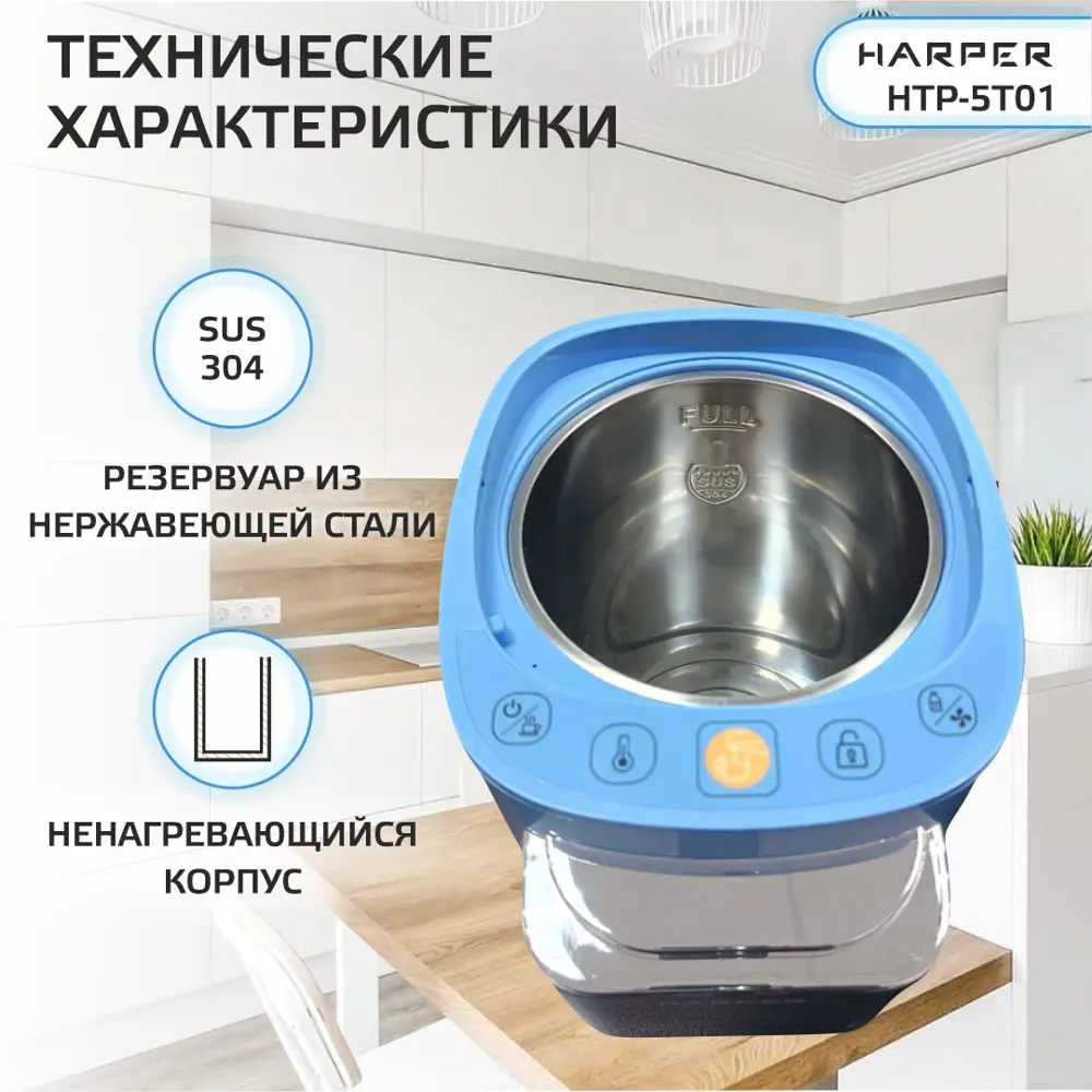 Фото 4 Термопот HARPER HTP-5T01 BLUE Фото 4 Термопот HARPER HTP-5T01 BLUE