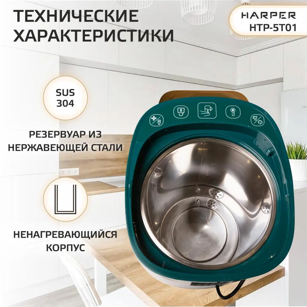 Фото 2 Термопот HARPER HTP-5T01 DARK GREEN Фото 2 Термопот HARPER HTP-5T01 DARK GREEN