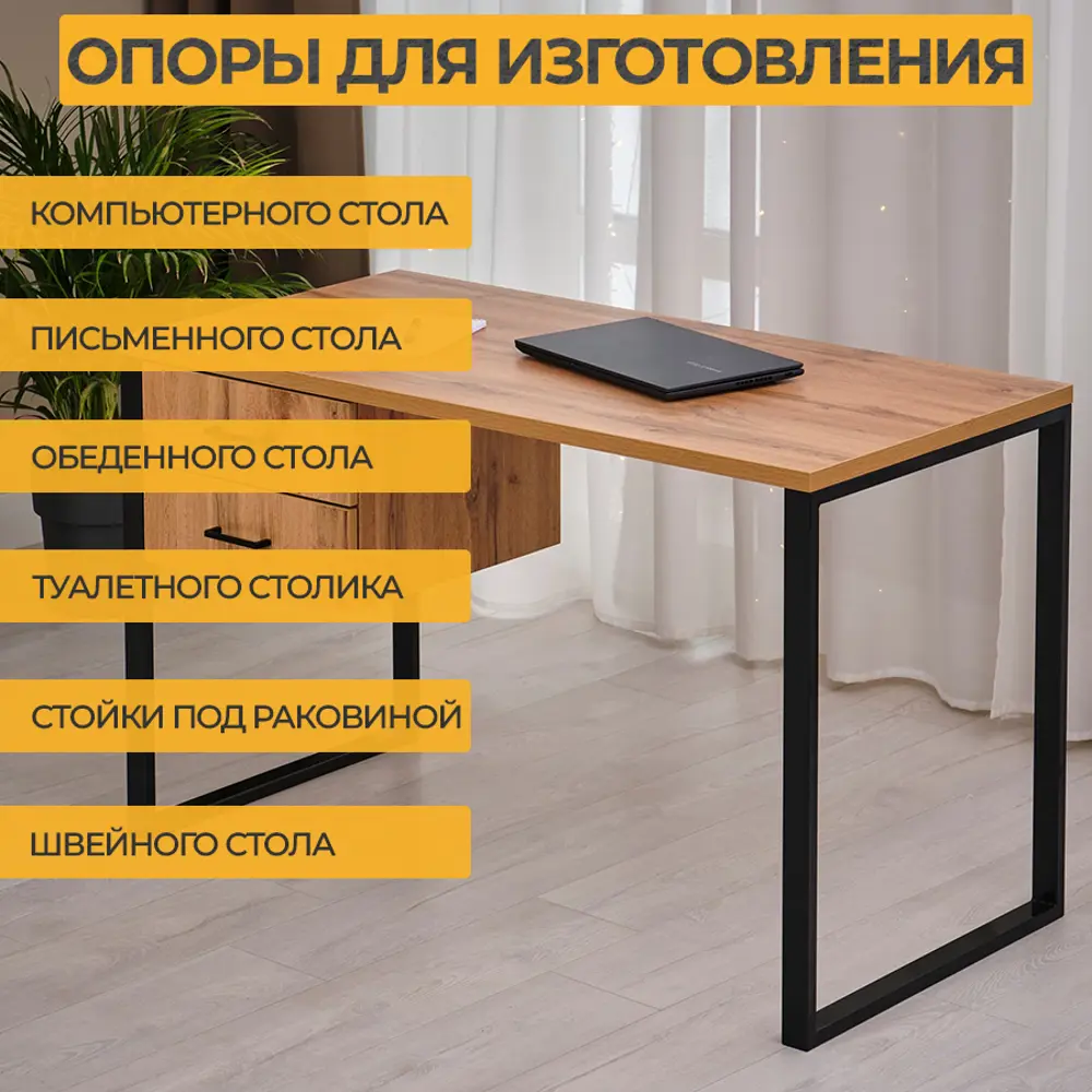 Фото 3 Подстолье для обеденного и письменного стола Лофт Elegant Железное решение 71х40 см металл черный муар 1 шт Фото 3 Подстолье для обеденного и письменного стола Лофт Elegant Железное решение 71х40 см металл черный муар 1 шт
