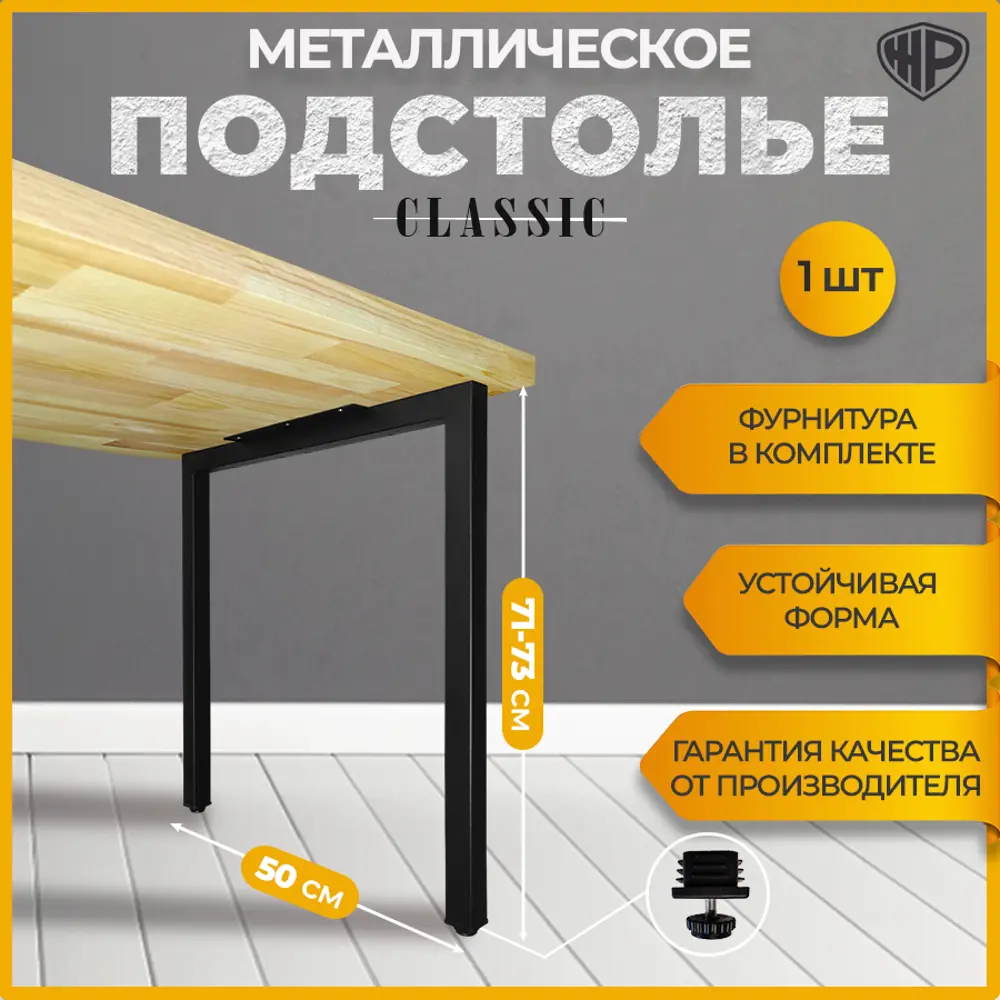 Фото Подстолье для обеденного и письменного стола Лофт Classic Железное решение 71х50 см металл черный муар 1 шт Фото Подстолье для обеденного и письменного стола Лофт Classic Железное решение 71х50 см металл черный муар 1 шт