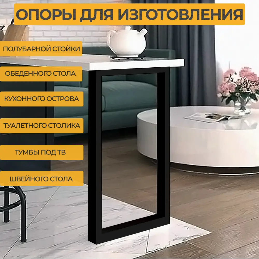 Фото 3 Подстолье для полубарного стола или барной стойки Лофт Железное решение 80х50 см металл черный муар 1 шт Фото 3 Подстолье для полубарного стола или барной стойки Лофт Железное решение 80х50 см металл черный муар 1 шт
