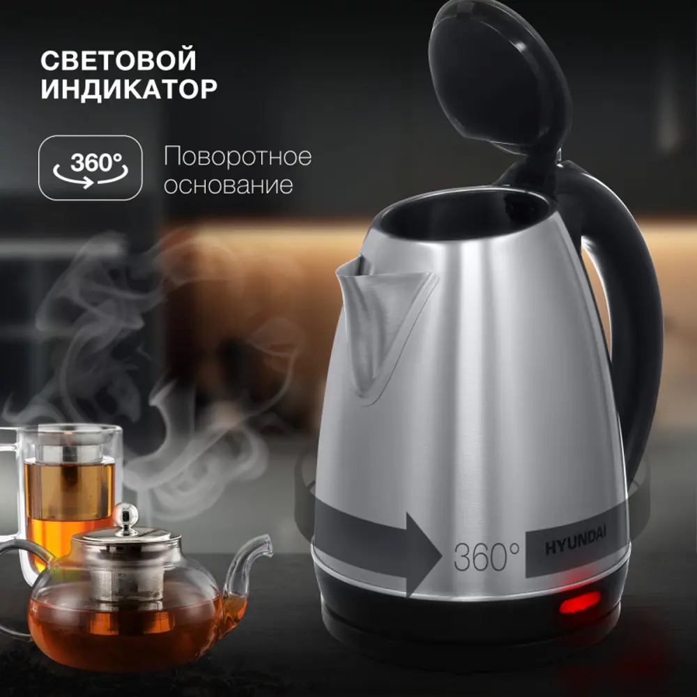 Фото 5 Электрический чайник 1.7 л Hyundai HYK-S1030 металл цвет серебристый
