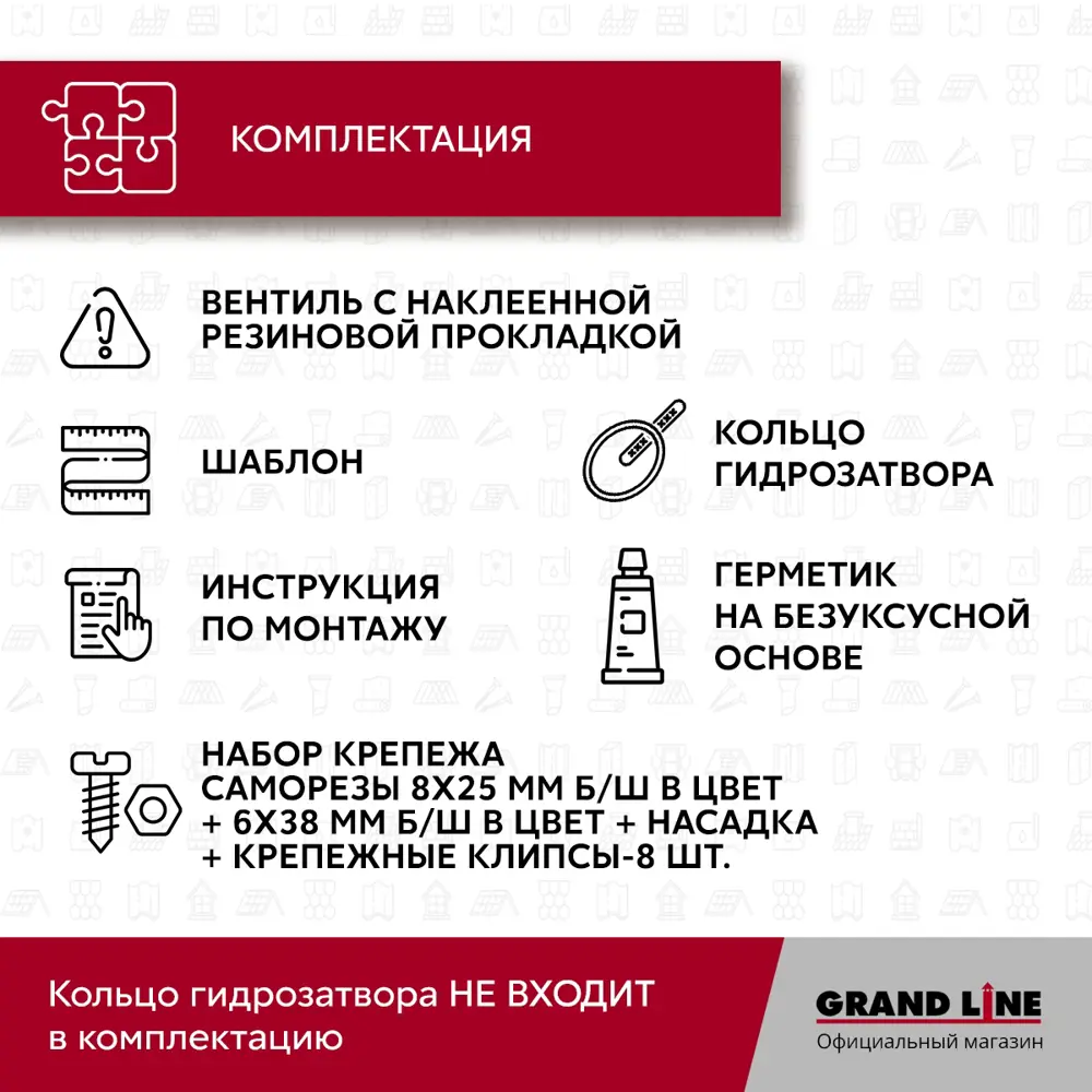 Фото 5 Вентиль кровельный GrandLine Kredo коричневый
