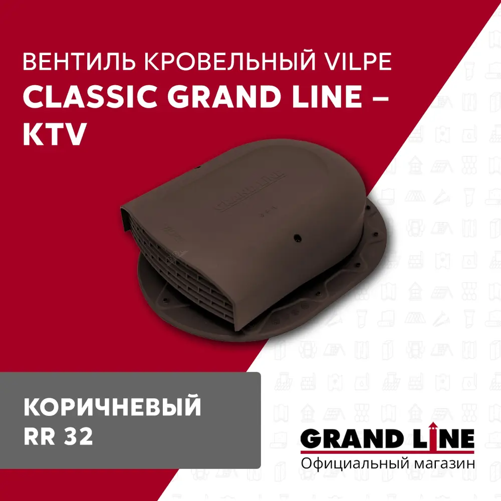 Фото Вентиляционный выход Grand line 351x266мм коричневый Фото Вентиляционный выход Grand line 351x266мм коричневый