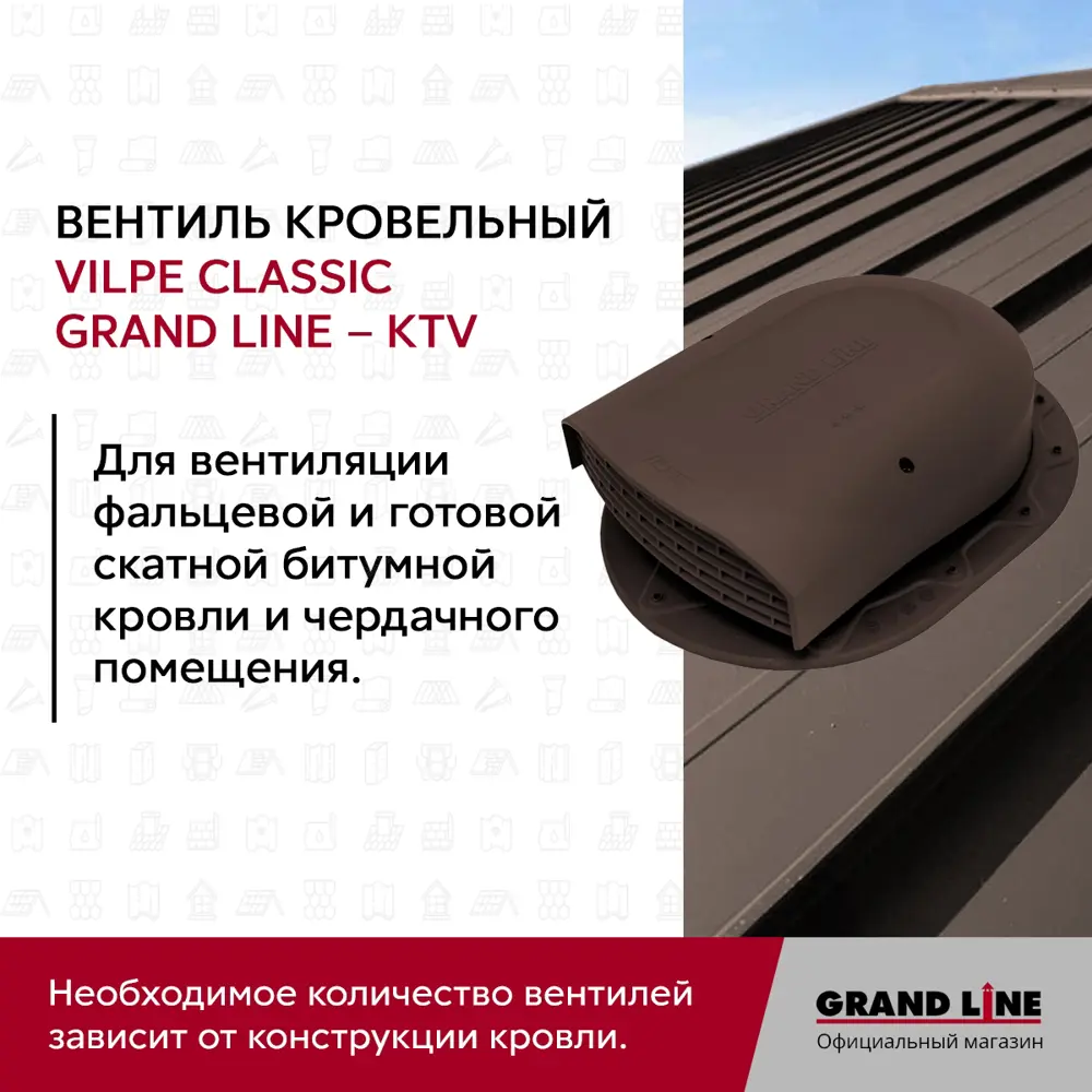 Фото 3 Вентиляционный выход Grand line 351x266мм коричневый Фото 3 Вентиляционный выход Grand line 351x266мм коричневый
